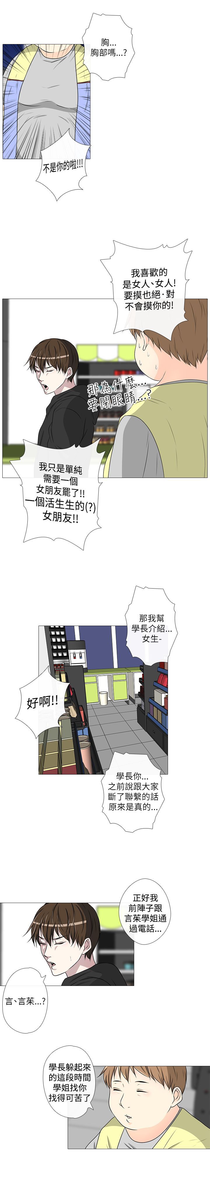 《记得我》漫画最新章节第20话免费下拉式在线观看章节第【2】张图片