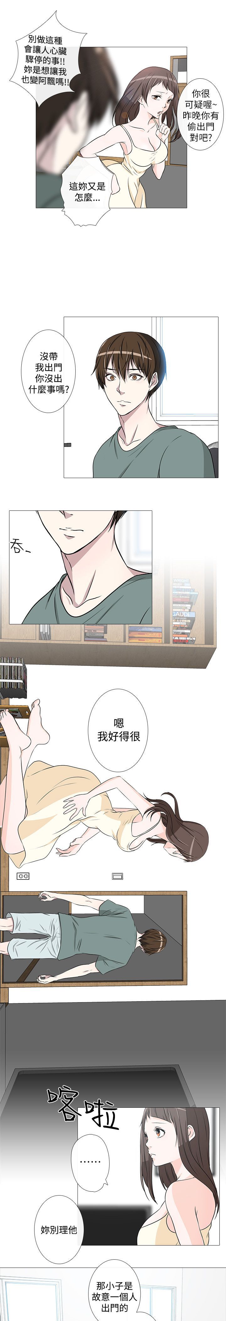 《记得我》漫画最新章节第21话免费下拉式在线观看章节第【10】张图片