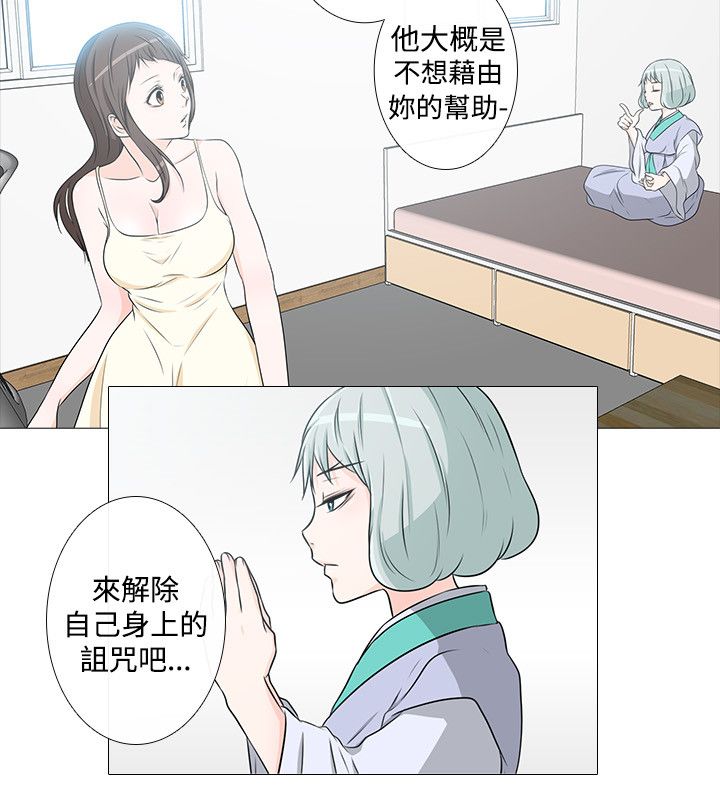 《记得我》漫画最新章节第21话免费下拉式在线观看章节第【9】张图片