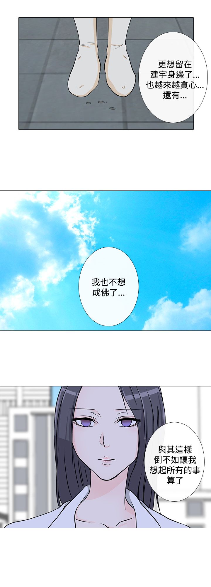 《记得我》漫画最新章节第21话免费下拉式在线观看章节第【2】张图片