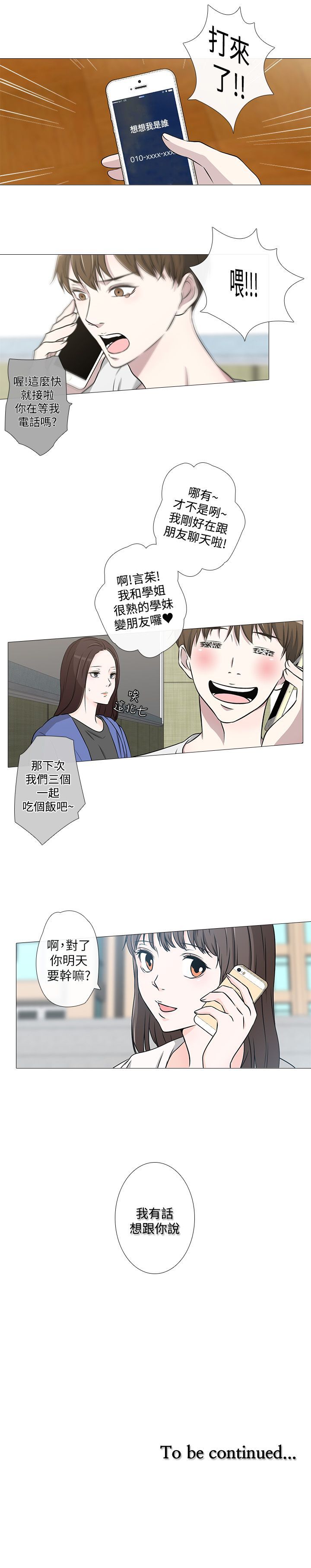 《记得我》漫画最新章节第22话免费下拉式在线观看章节第【1】张图片