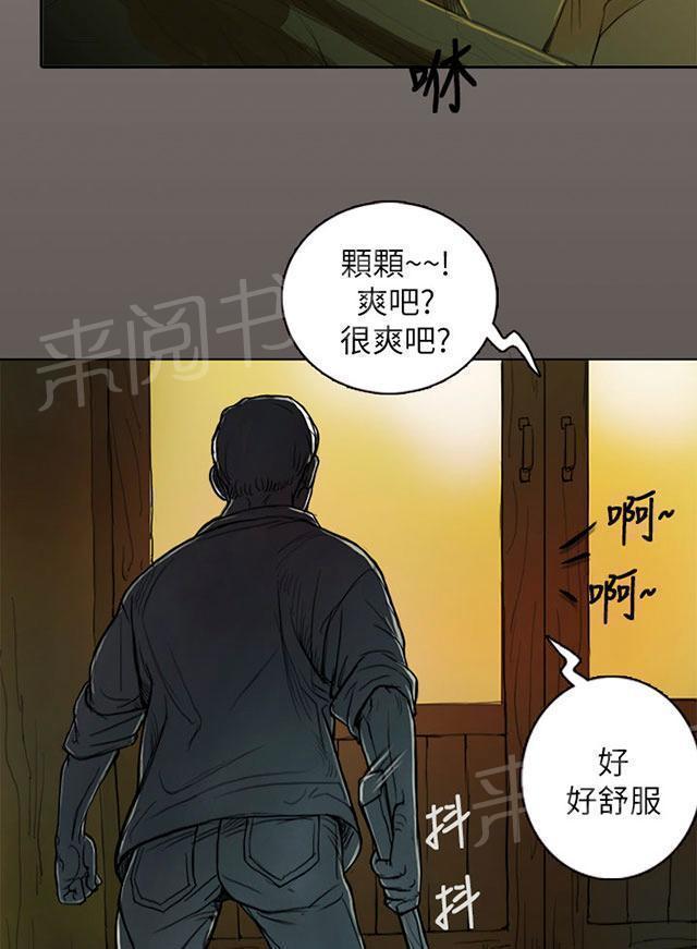 《我的姐妹》漫画最新章节第2话 恐惧免费下拉式在线观看章节第【49】张图片