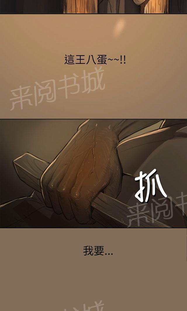 《我的姐妹》漫画最新章节第2话 恐惧免费下拉式在线观看章节第【43】张图片