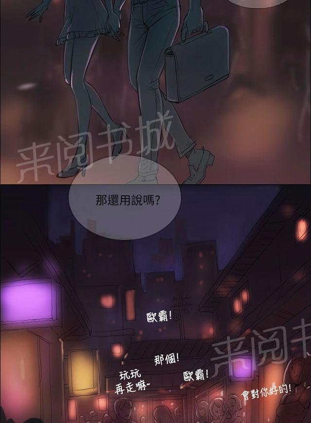 《我的姐妹》漫画最新章节第2话 恐惧免费下拉式在线观看章节第【26】张图片