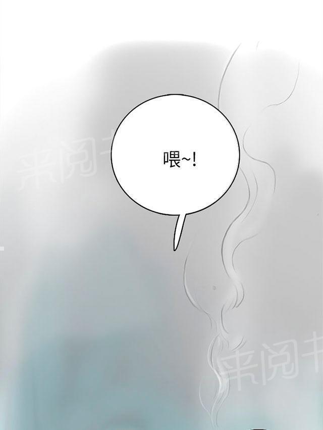 《我的姐妹》漫画最新章节第2话 恐惧免费下拉式在线观看章节第【11】张图片