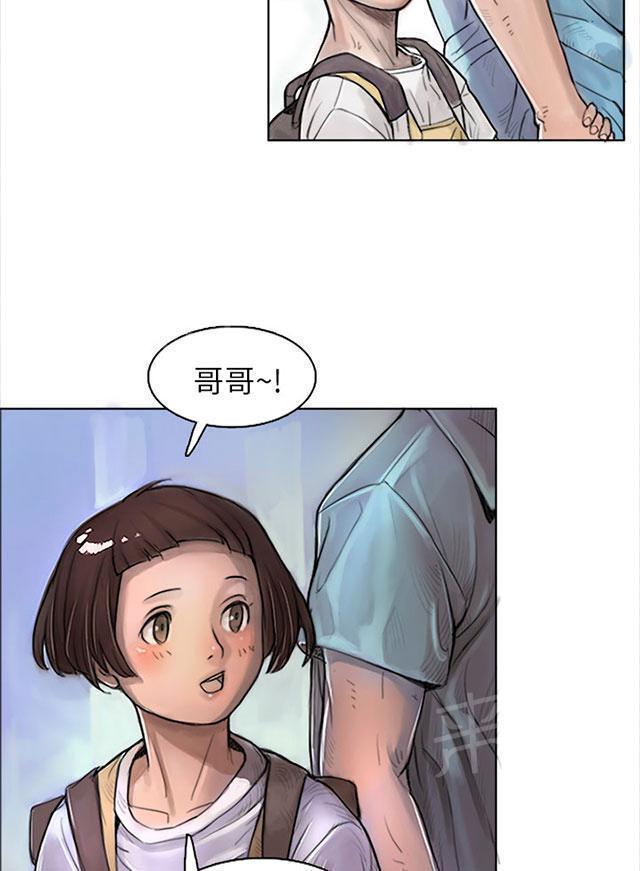 《我的姐妹》漫画最新章节第2话 恐惧免费下拉式在线观看章节第【9】张图片