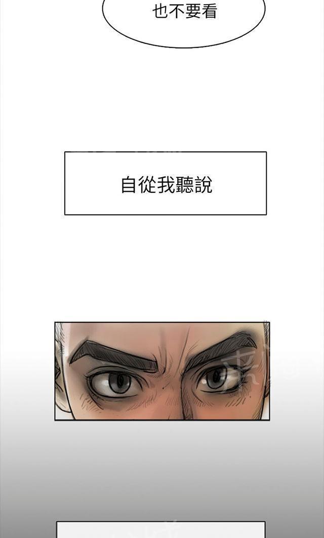 《我的姐妹》漫画最新章节第2话 恐惧免费下拉式在线观看章节第【7】张图片