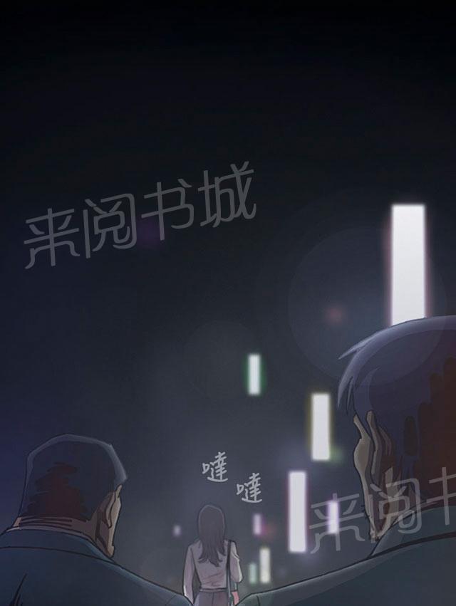 《我的姐妹》漫画最新章节第2话 恐惧免费下拉式在线观看章节第【5】张图片