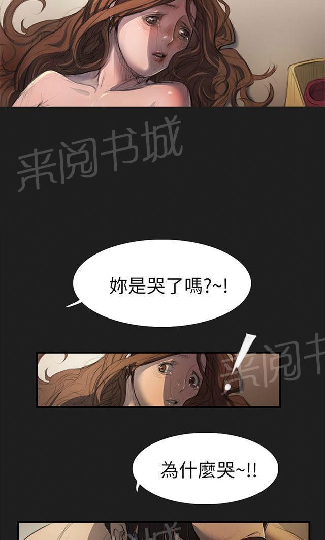 《我的姐妹》漫画最新章节第6话 叔叔免费下拉式在线观看章节第【26】张图片