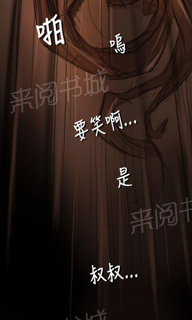 《我的姐妹》漫画最新章节第6话 叔叔免费下拉式在线观看章节第【17】张图片