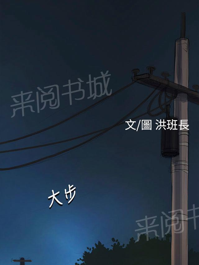 《我的姐妹》漫画最新章节第6话 叔叔免费下拉式在线观看章节第【10】张图片