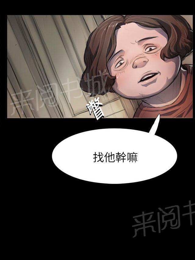 《我的姐妹》漫画最新章节第8话 醉酒老头免费下拉式在线观看章节第【44】张图片