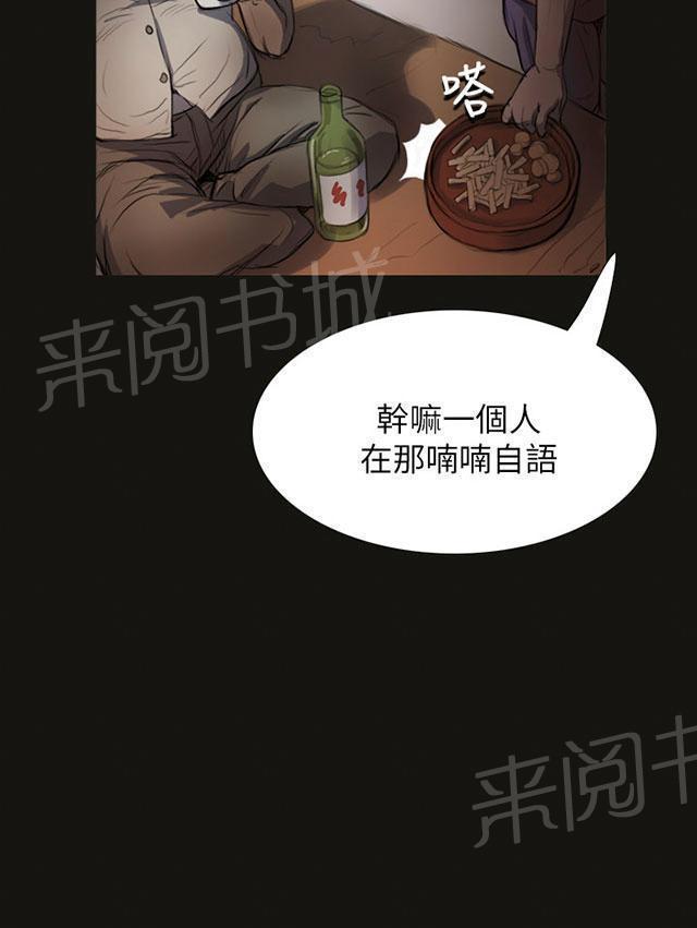 《我的姐妹》漫画最新章节第8话 醉酒老头免费下拉式在线观看章节第【36】张图片