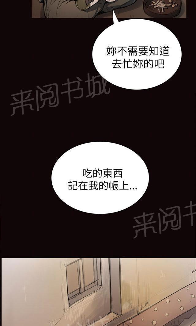 《我的姐妹》漫画最新章节第8话 醉酒老头免费下拉式在线观看章节第【33】张图片