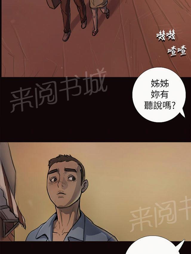 《我的姐妹》漫画最新章节第8话 醉酒老头免费下拉式在线观看章节第【31】张图片