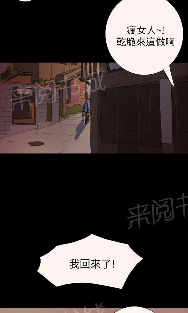 《我的姐妹》漫画最新章节第8话 醉酒老头免费下拉式在线观看章节第【26】张图片