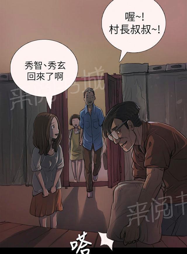 《我的姐妹》漫画最新章节第8话 醉酒老头免费下拉式在线观看章节第【25】张图片