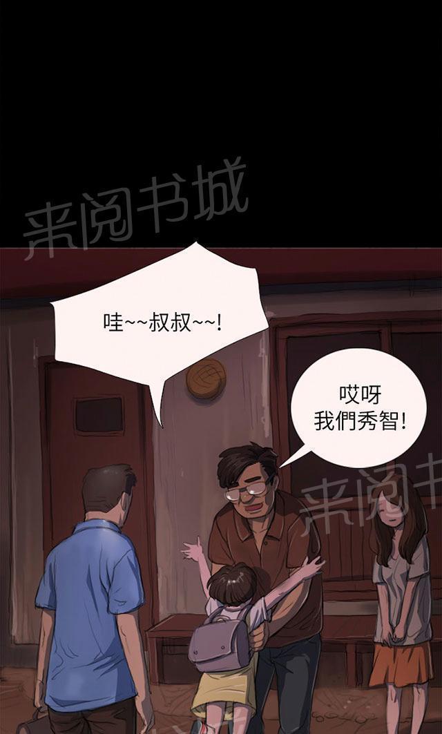 《我的姐妹》漫画最新章节第8话 醉酒老头免费下拉式在线观看章节第【23】张图片