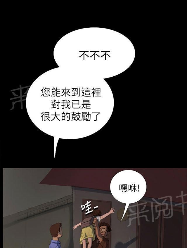 《我的姐妹》漫画最新章节第8话 醉酒老头免费下拉式在线观看章节第【20】张图片