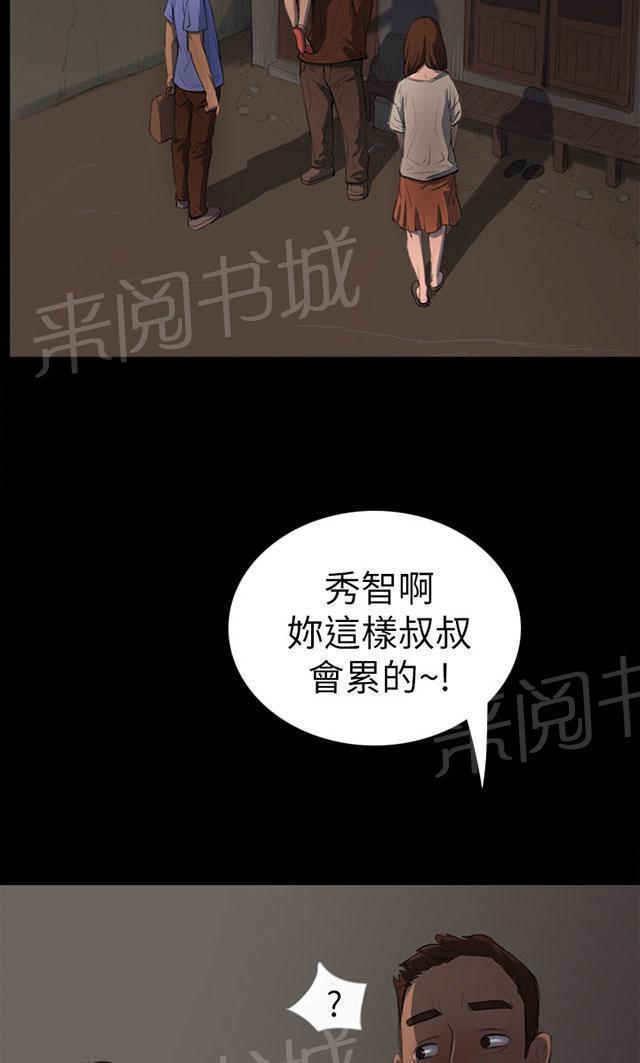 《我的姐妹》漫画最新章节第8话 醉酒老头免费下拉式在线观看章节第【19】张图片