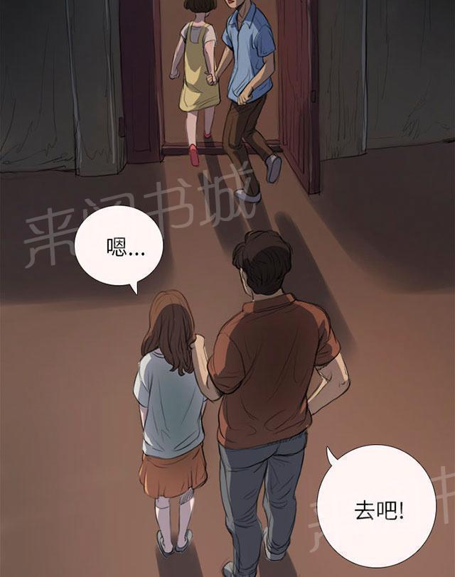 《我的姐妹》漫画最新章节第8话 醉酒老头免费下拉式在线观看章节第【8】张图片