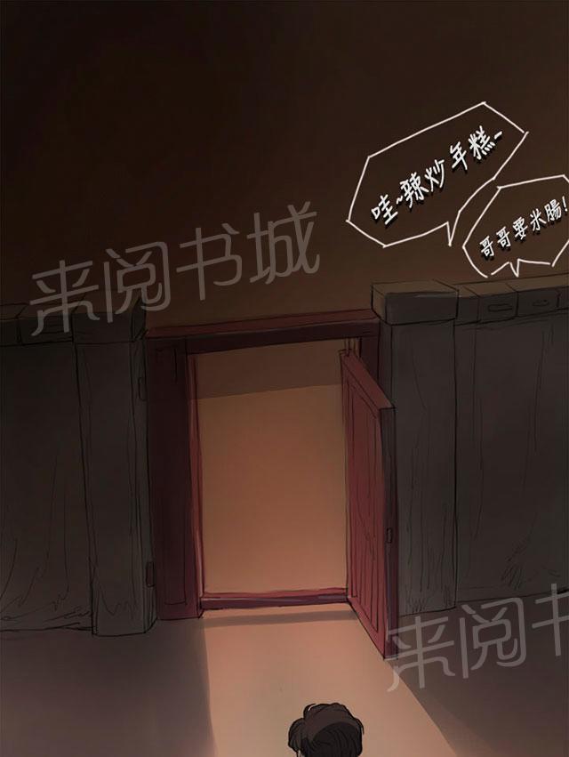 《我的姐妹》漫画最新章节第8话 醉酒老头免费下拉式在线观看章节第【6】张图片