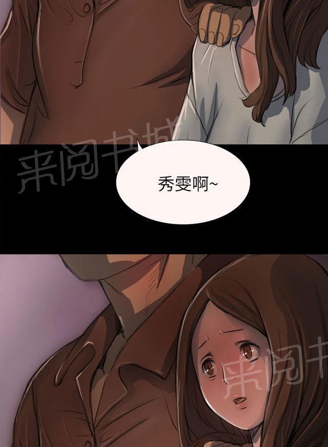 《我的姐妹》漫画最新章节第8话 醉酒老头免费下拉式在线观看章节第【4】张图片