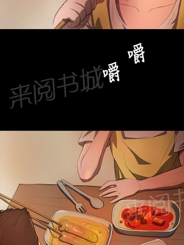 《我的姐妹》漫画最新章节第9话 风声免费下拉式在线观看章节第【53】张图片