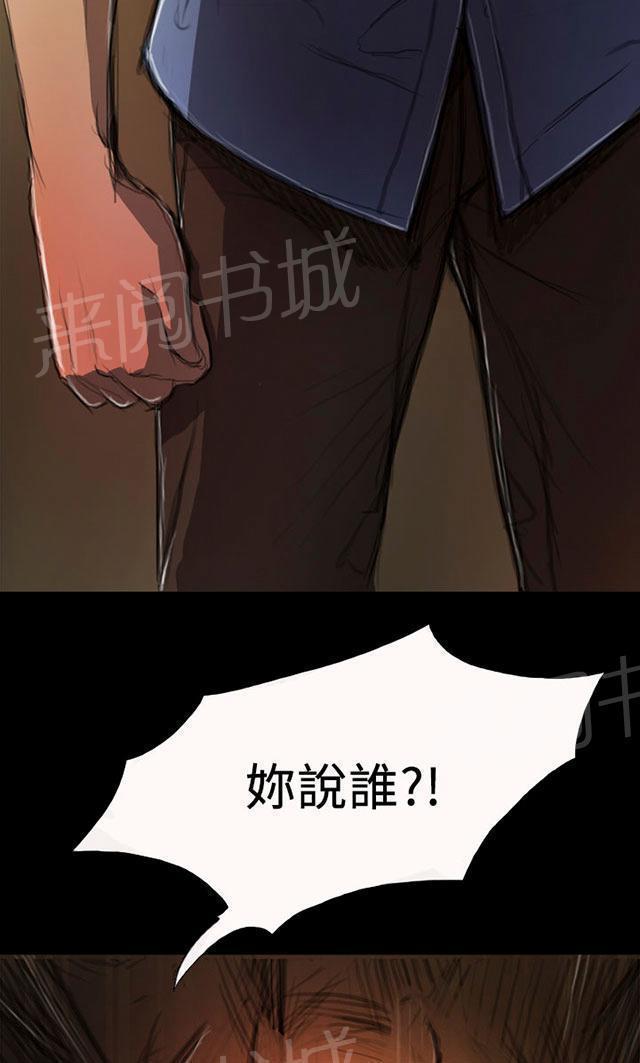 《我的姐妹》漫画最新章节第9话 风声免费下拉式在线观看章节第【25】张图片