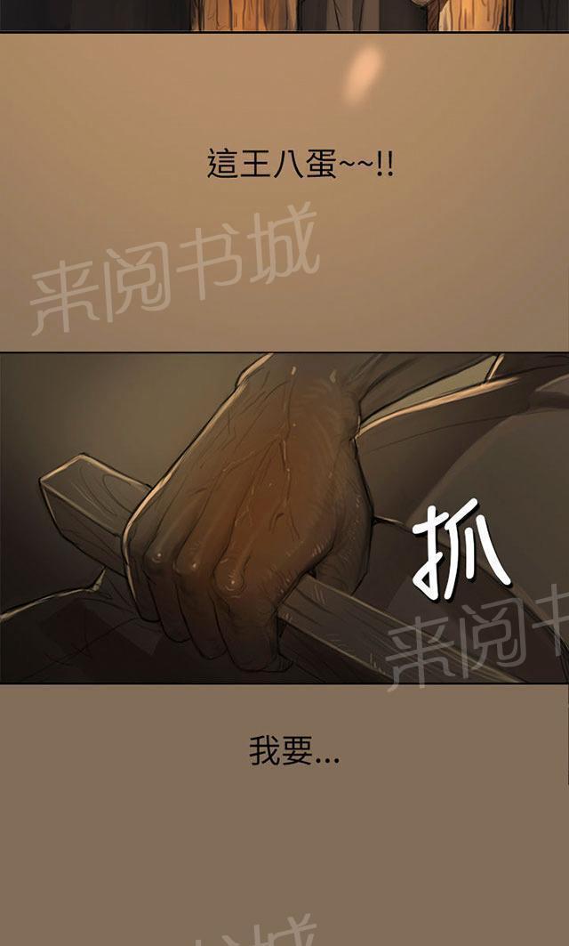 《我的姐妹》漫画最新章节第9话 风声免费下拉式在线观看章节第【13】张图片