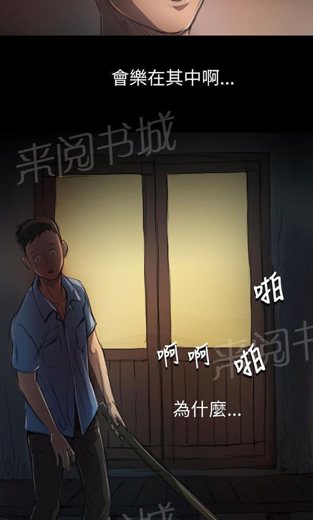 《我的姐妹》漫画最新章节第9话 风声免费下拉式在线观看章节第【8】张图片