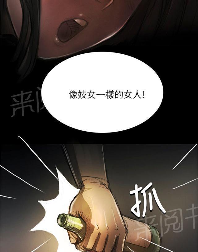 《我的姐妹》漫画最新章节第10话 不是人免费下拉式在线观看章节第【51】张图片