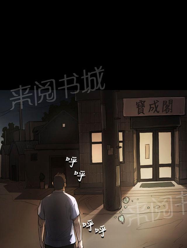 《我的姐妹》漫画最新章节第10话 不是人免费下拉式在线观看章节第【47】张图片