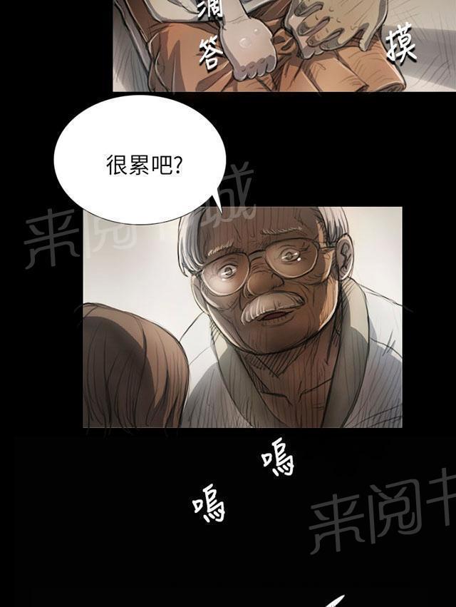 《我的姐妹》漫画最新章节第10话 不是人免费下拉式在线观看章节第【16】张图片