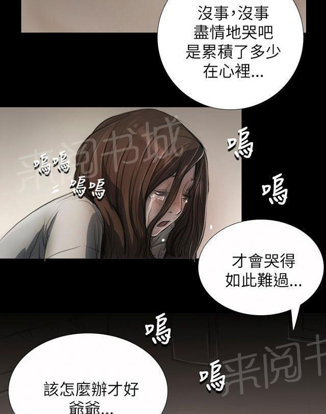 《我的姐妹》漫画最新章节第10话 不是人免费下拉式在线观看章节第【14】张图片