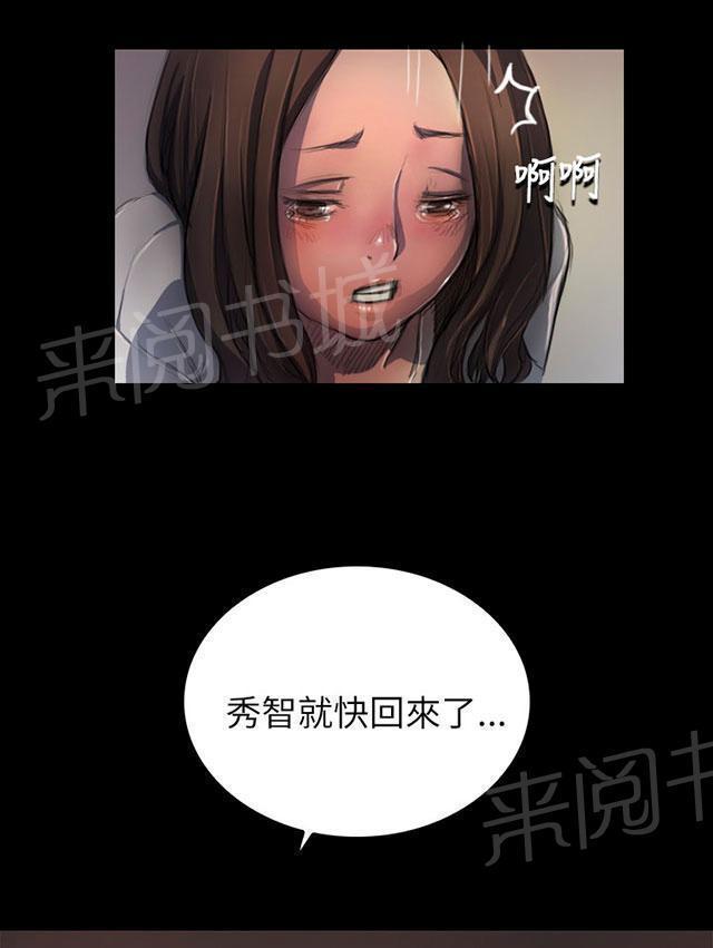 《我的姐妹》漫画最新章节第11话 问话免费下拉式在线观看章节第【34】张图片