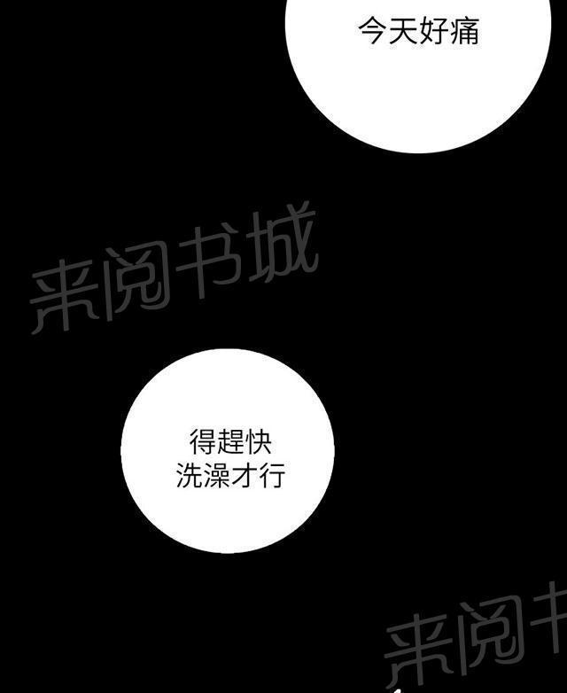 《我的姐妹》漫画最新章节第11话 问话免费下拉式在线观看章节第【32】张图片