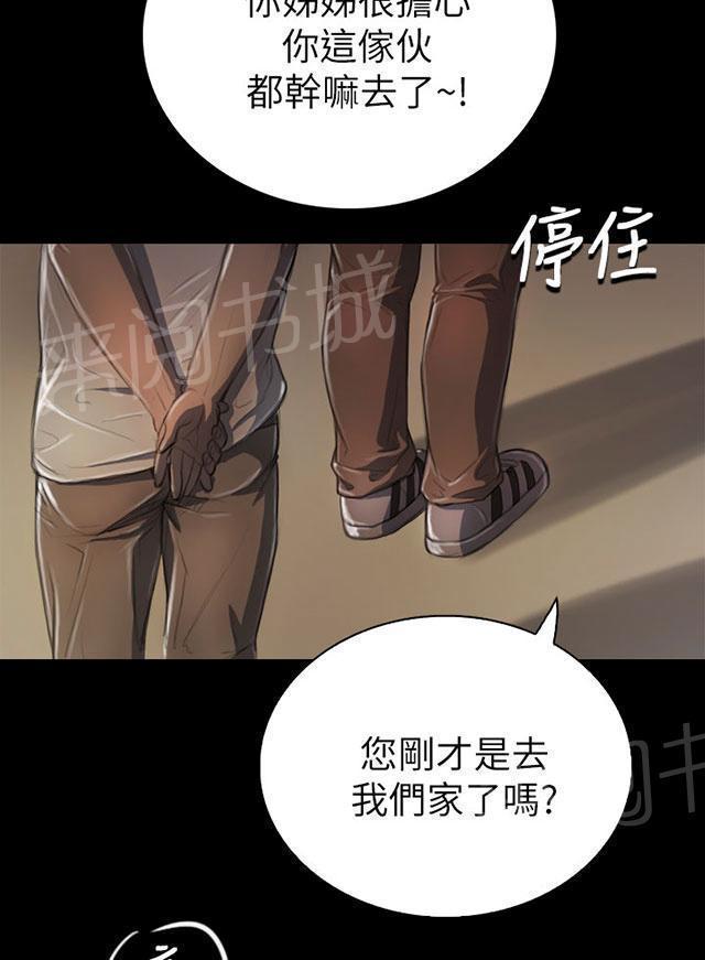 《我的姐妹》漫画最新章节第11话 问话免费下拉式在线观看章节第【20】张图片