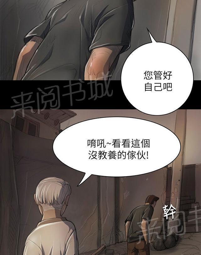 《我的姐妹》漫画最新章节第11话 问话免费下拉式在线观看章节第【17】张图片