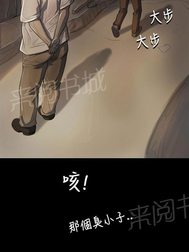 《我的姐妹》漫画最新章节第11话 问话免费下拉式在线观看章节第【16】张图片