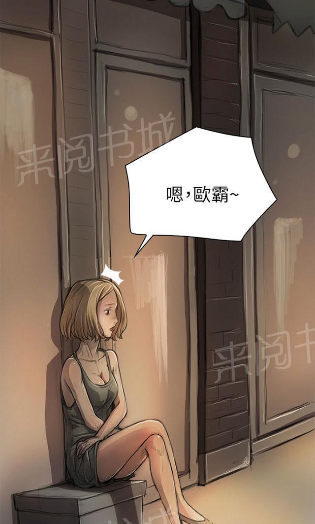 《我的姐妹》漫画最新章节第11话 问话免费下拉式在线观看章节第【13】张图片