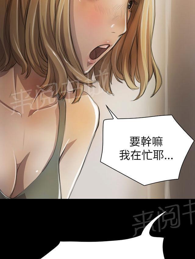 《我的姐妹》漫画最新章节第11话 问话免费下拉式在线观看章节第【11】张图片