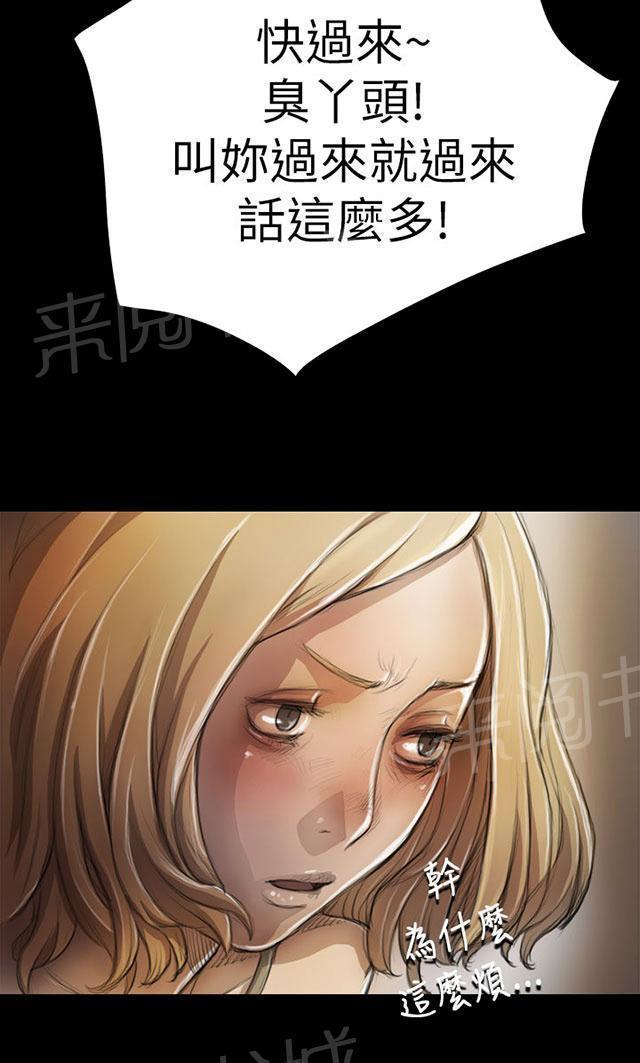 《我的姐妹》漫画最新章节第11话 问话免费下拉式在线观看章节第【10】张图片