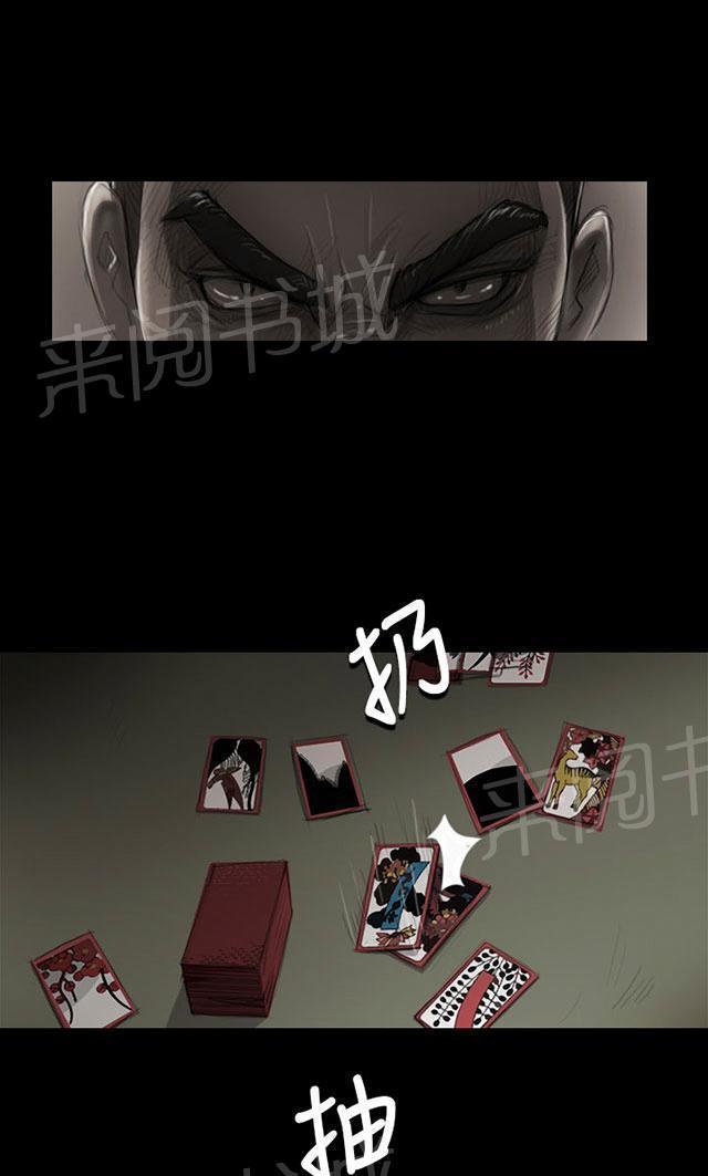 《我的姐妹》漫画最新章节第11话 问话免费下拉式在线观看章节第【2】张图片