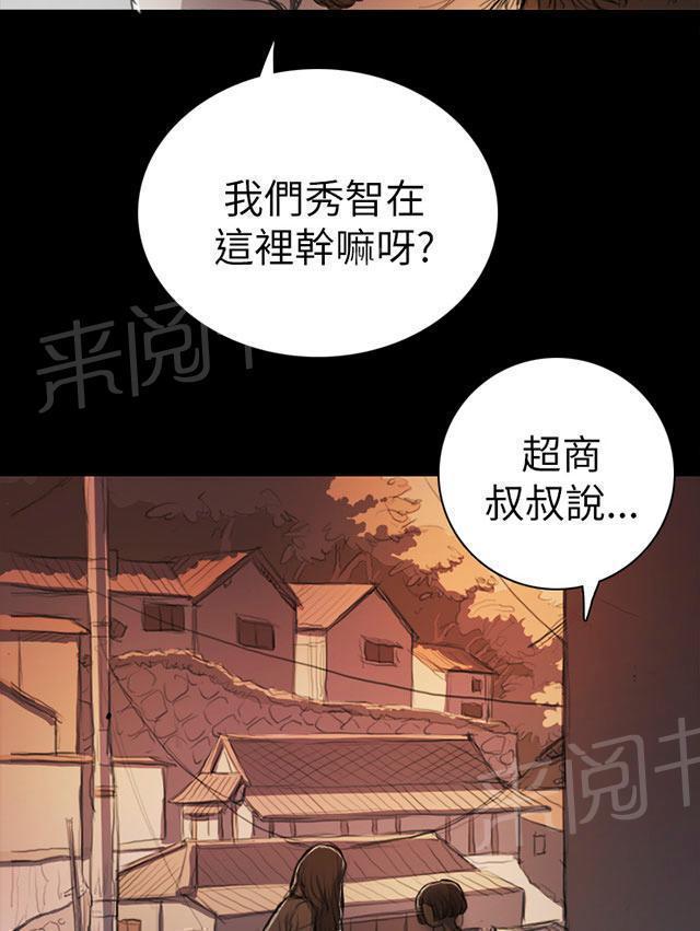 《我的姐妹》漫画最新章节第13话 教训免费下拉式在线观看章节第【58】张图片