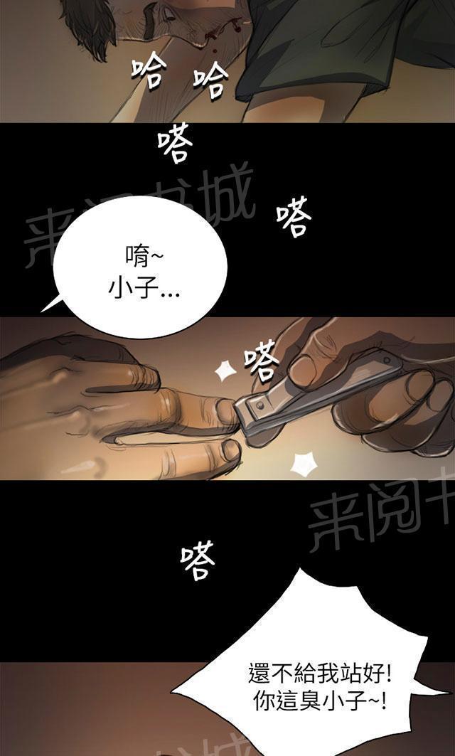 《我的姐妹》漫画最新章节第13话 教训免费下拉式在线观看章节第【48】张图片