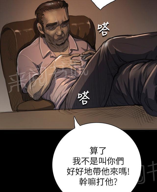 《我的姐妹》漫画最新章节第13话 教训免费下拉式在线观看章节第【47】张图片