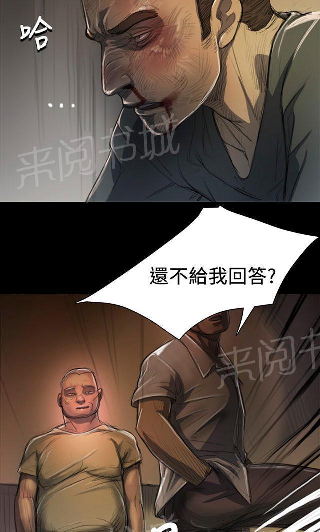 《我的姐妹》漫画最新章节第13话 教训免费下拉式在线观看章节第【38】张图片