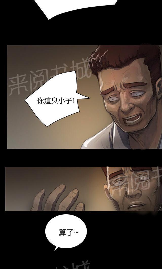 《我的姐妹》漫画最新章节第13话 教训免费下拉式在线观看章节第【32】张图片