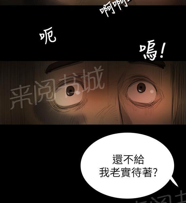 《我的姐妹》漫画最新章节第14话 肮脏免费下拉式在线观看章节第【45】张图片